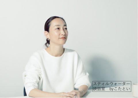 【EVENT | 1/23】答えのない問い_スティルウォーター談話室